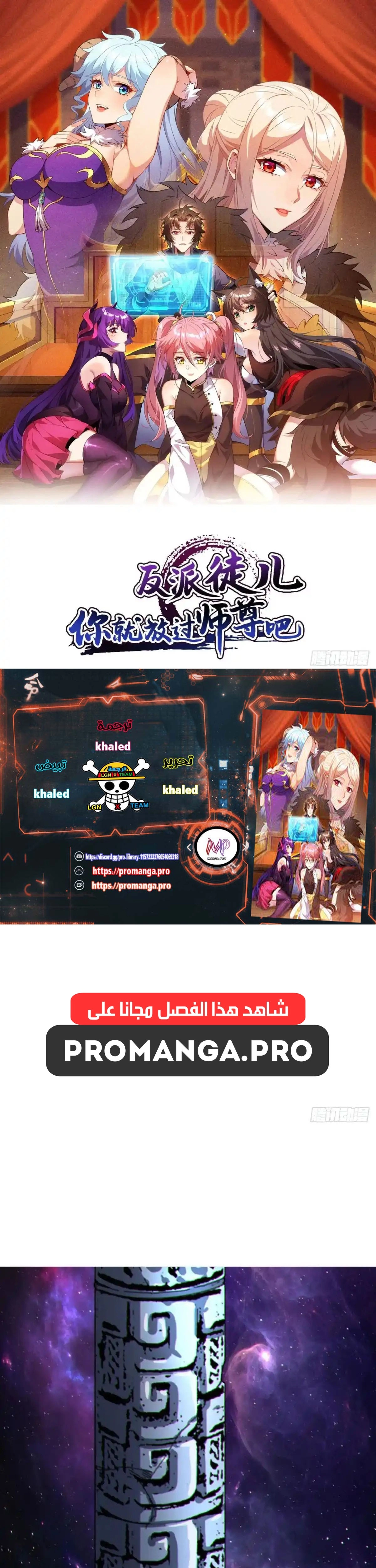 Chapter Image 1